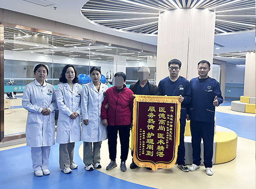 成人康复治疗科获赠锦旗